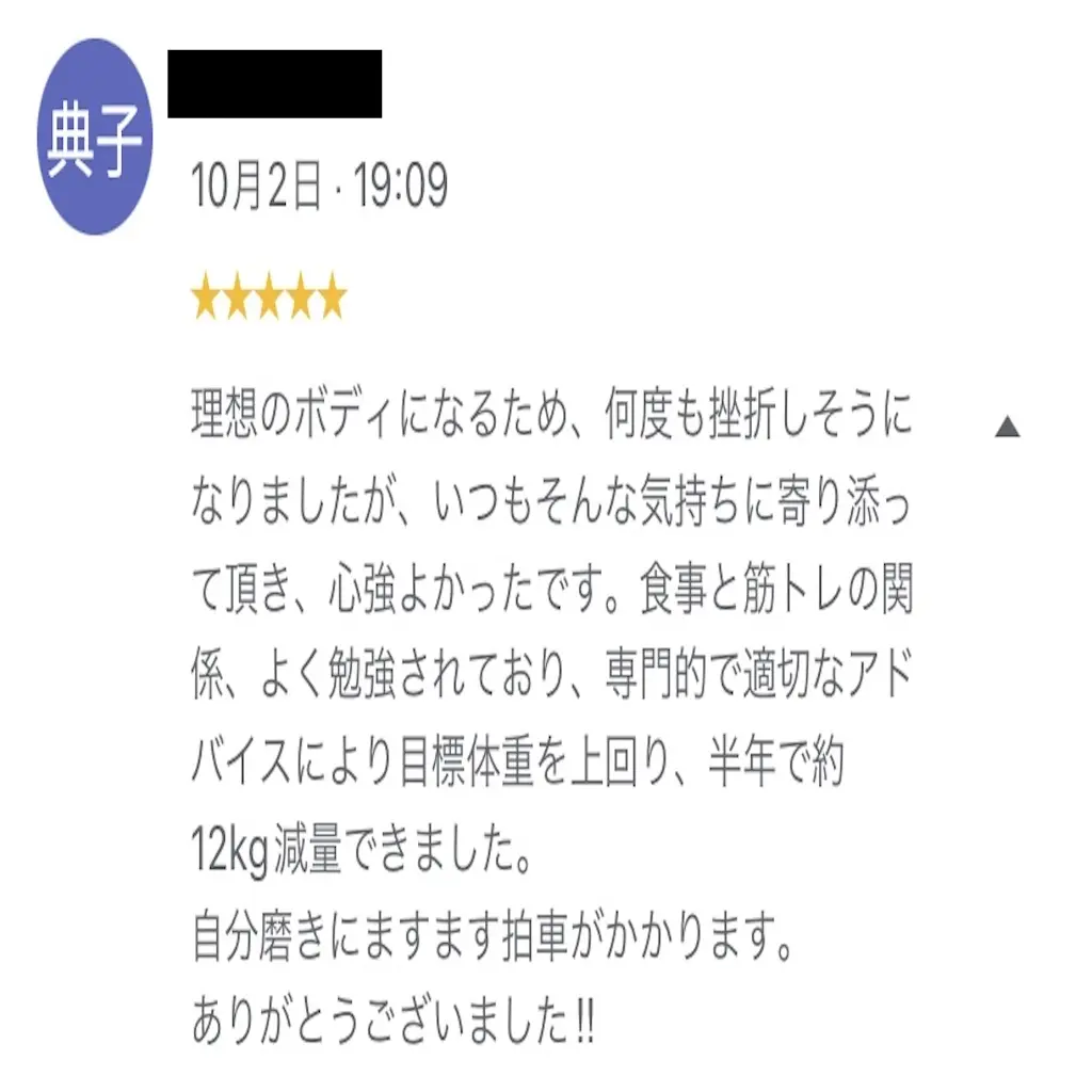 お客様の声1